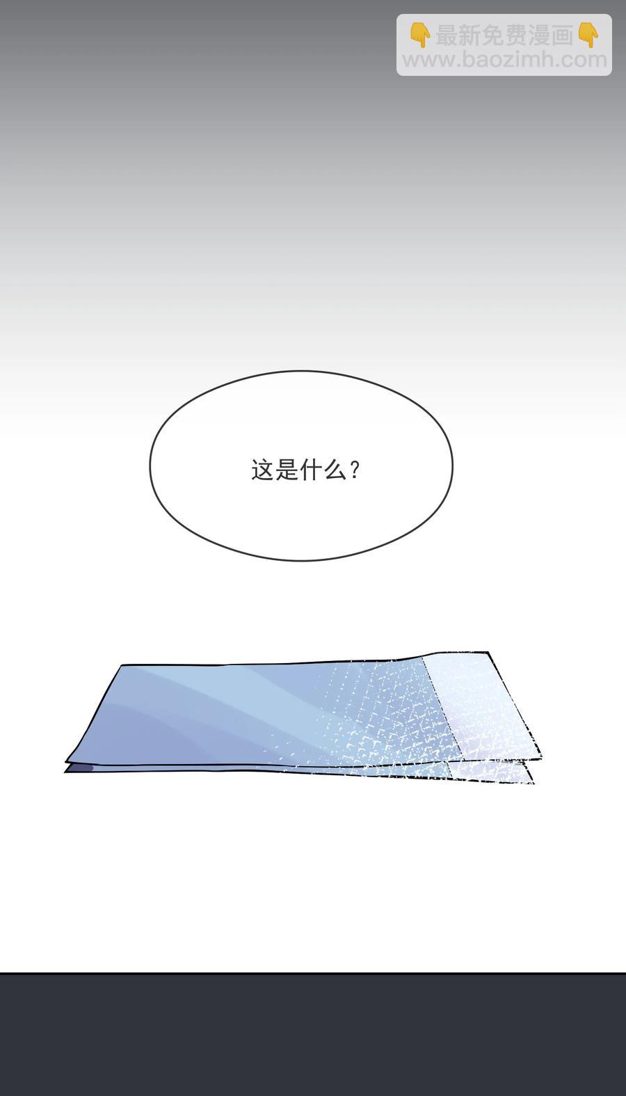 《长得帅就可以为所欲为吗？》033 安全感 第17页
