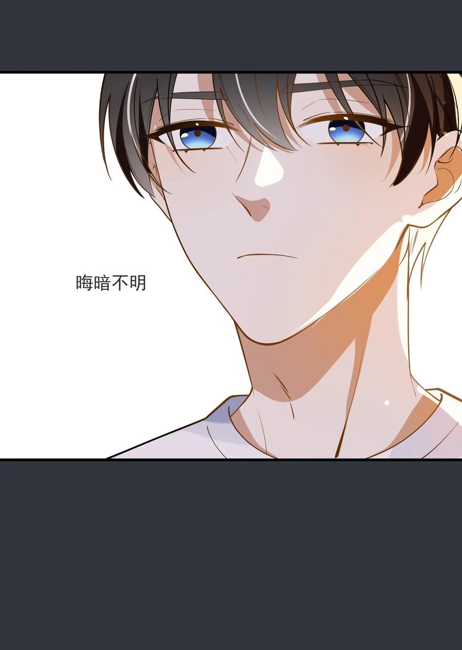 《长得帅就可以为所欲为吗？》033 安全感 第21页