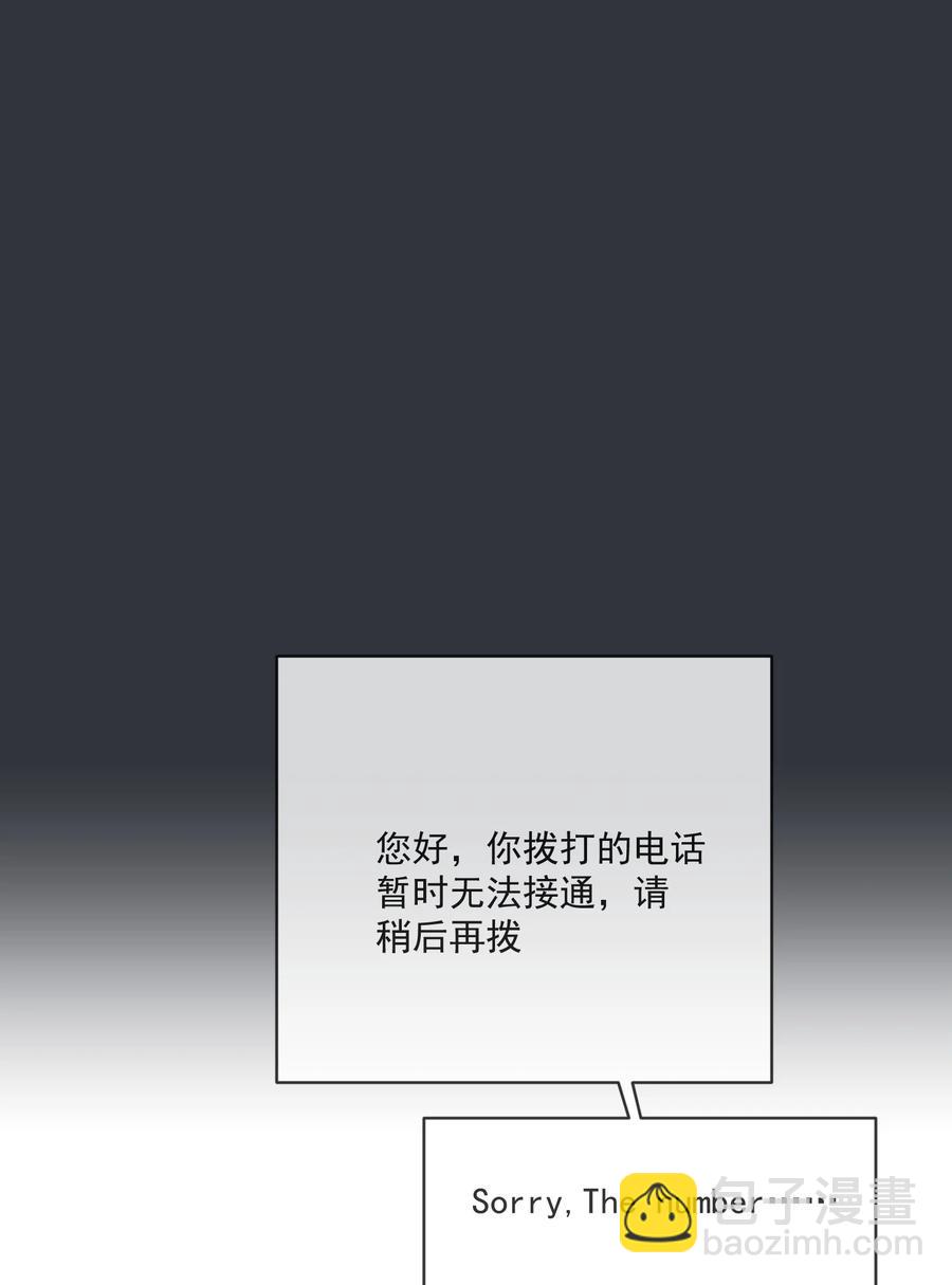 《长得帅就可以为所欲为吗？》033 安全感 第26页