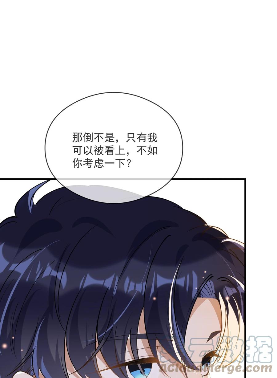 《长得帅就可以为所欲为吗？》033 安全感 第46页