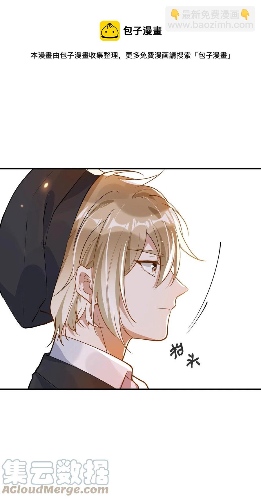 《长得帅就可以为所欲为吗？》034 哀莫大于心死 第16页
