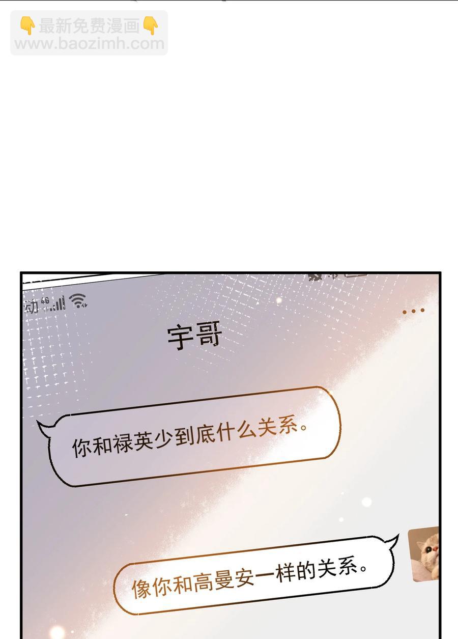 《长得帅就可以为所欲为吗？》034 哀莫大于心死 第20页