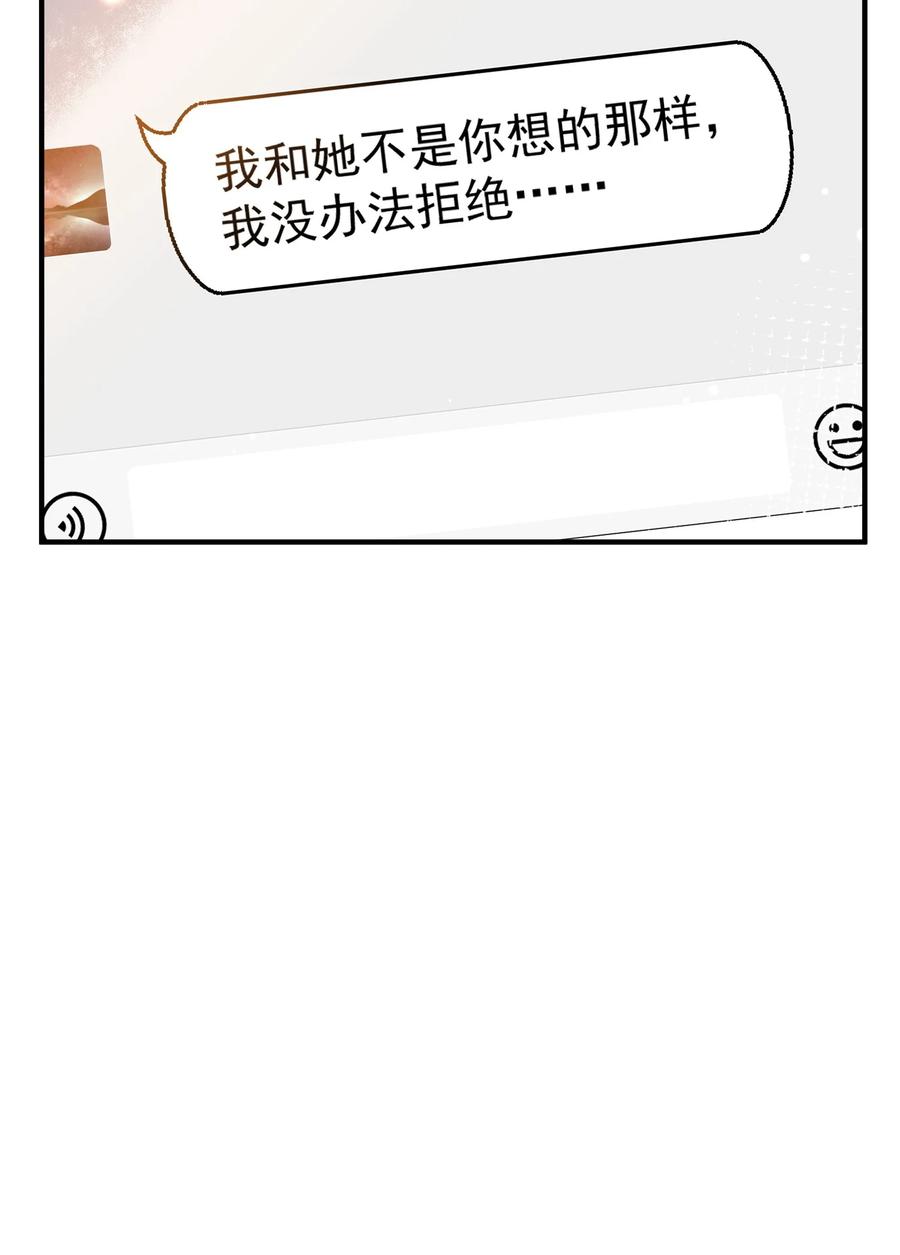 《长得帅就可以为所欲为吗？》034 哀莫大于心死 第21页