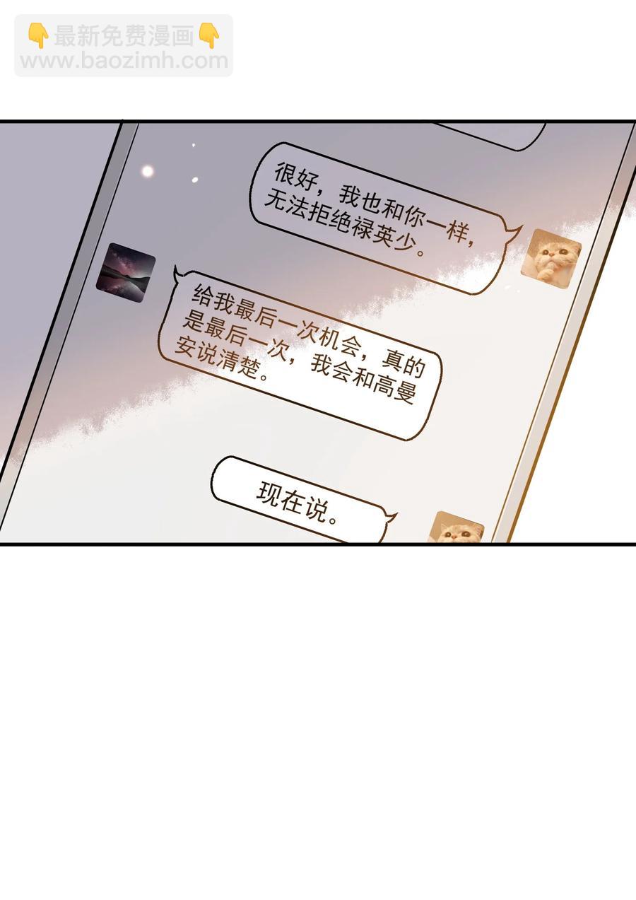 《长得帅就可以为所欲为吗？》034 哀莫大于心死 第23页