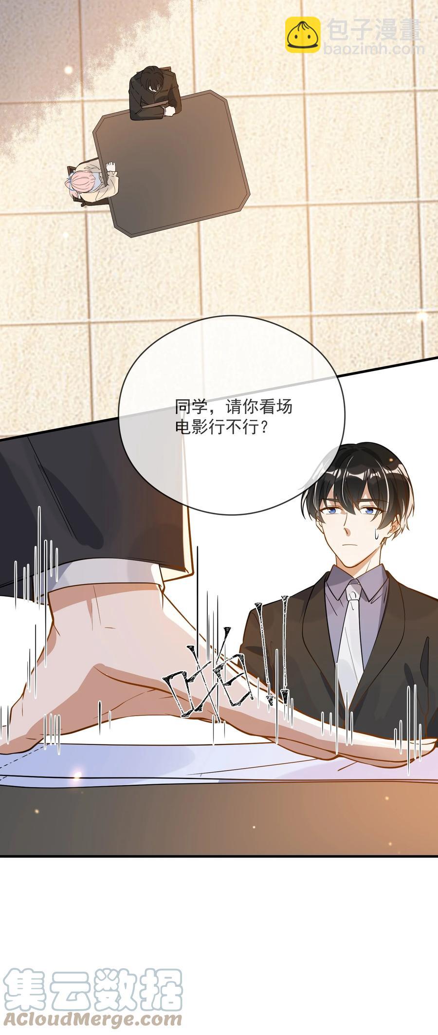 《长得帅就可以为所欲为吗？》034 哀莫大于心死 第25页
