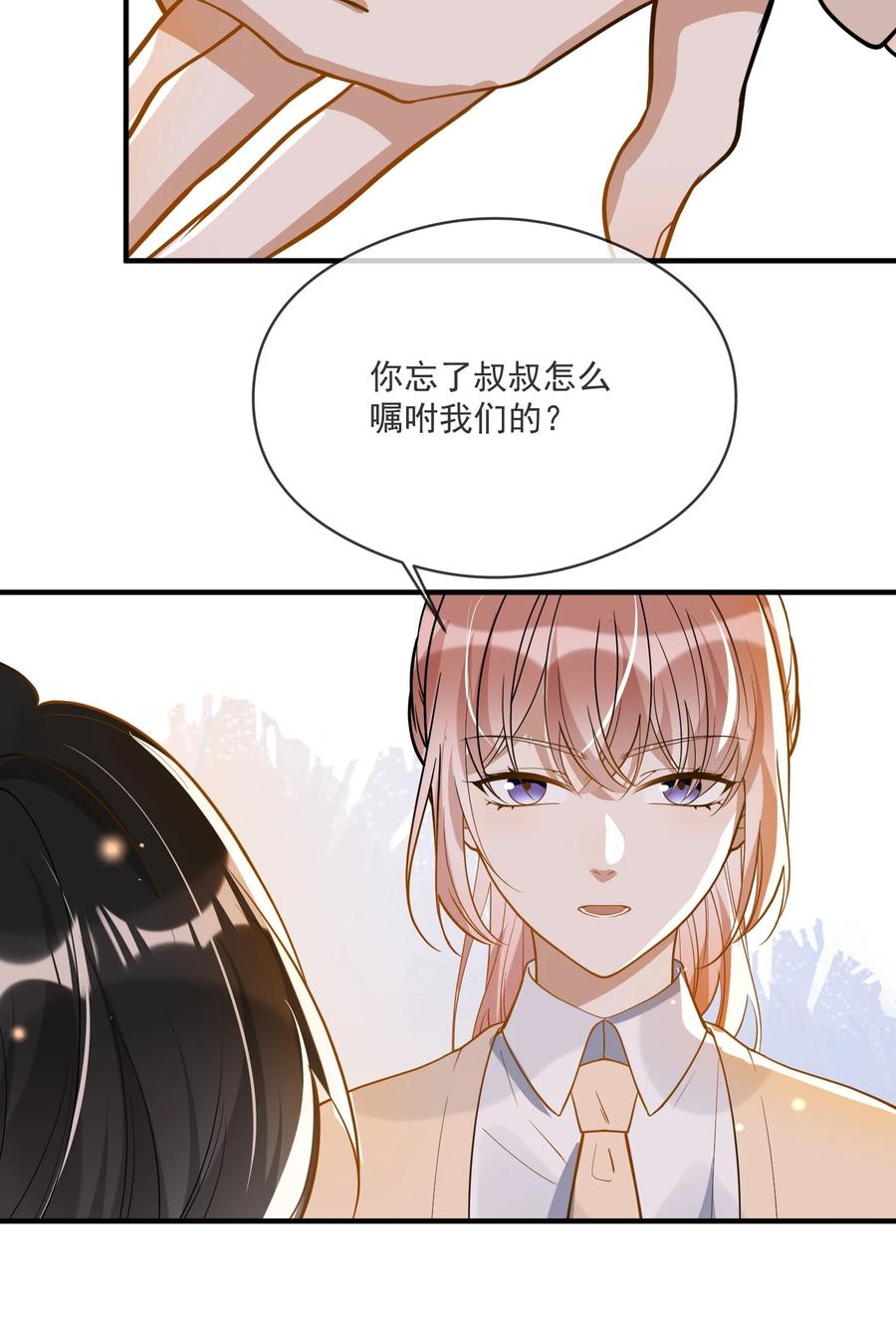《长得帅就可以为所欲为吗？》034 哀莫大于心死 第30页