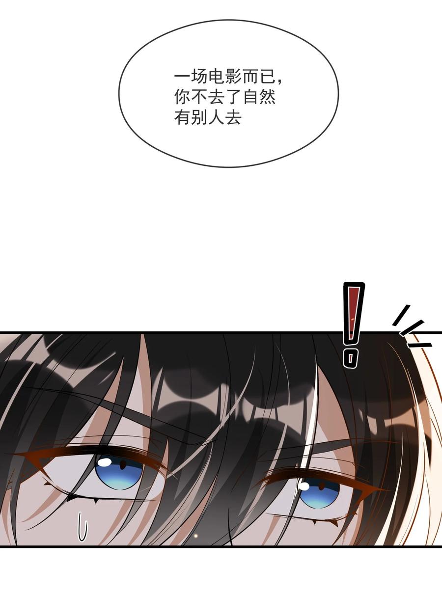 《长得帅就可以为所欲为吗？》034 哀莫大于心死 第32页