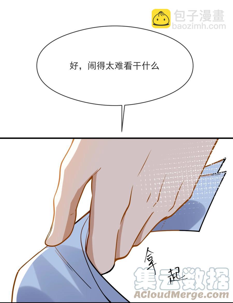 《长得帅就可以为所欲为吗？》034 哀莫大于心死 第37页