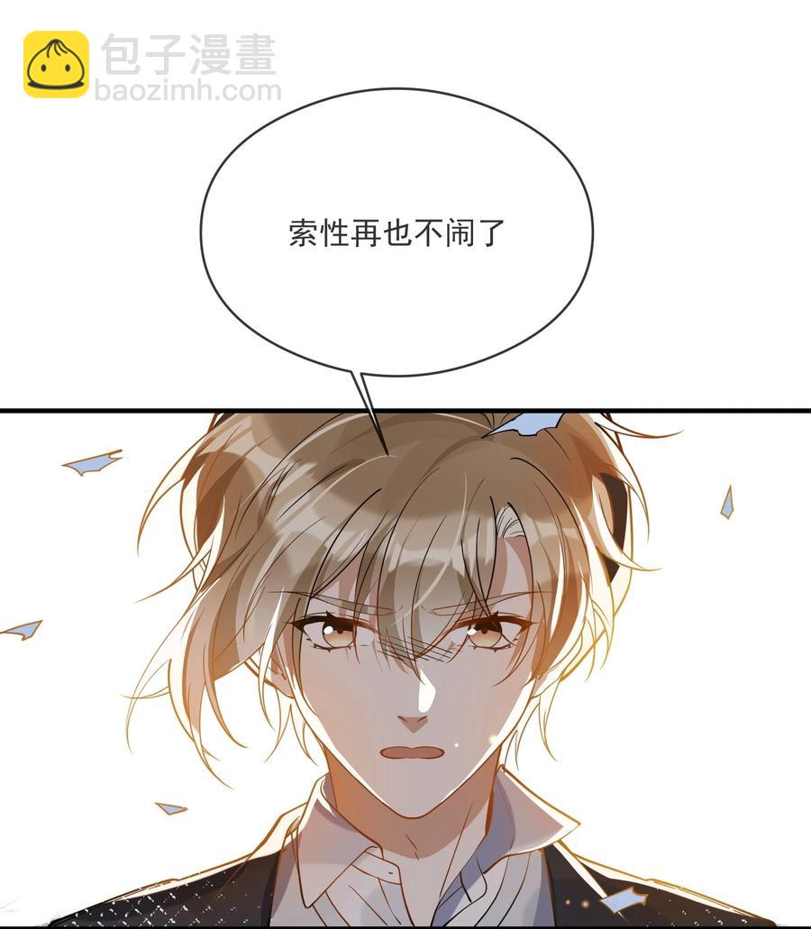 《长得帅就可以为所欲为吗？》034 哀莫大于心死 第39页