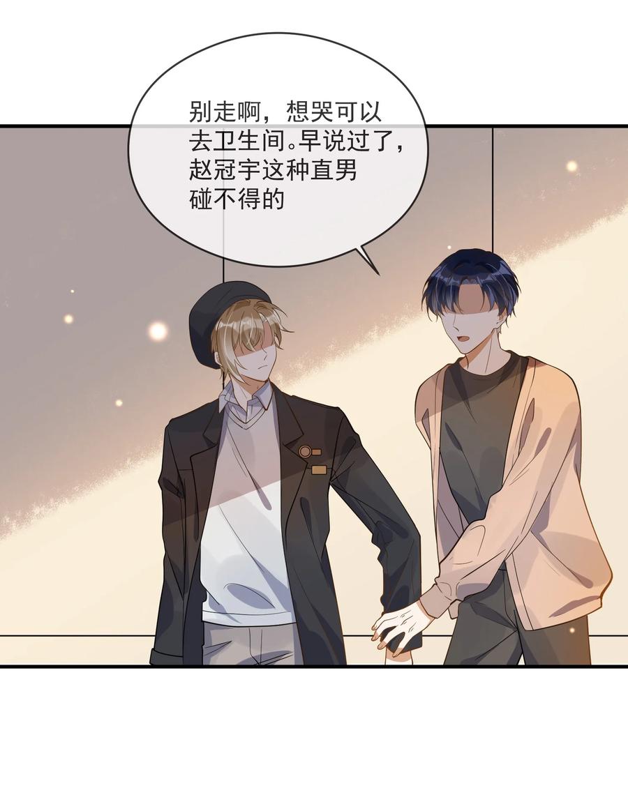 《长得帅就可以为所欲为吗？》034 哀莫大于心死 第41页