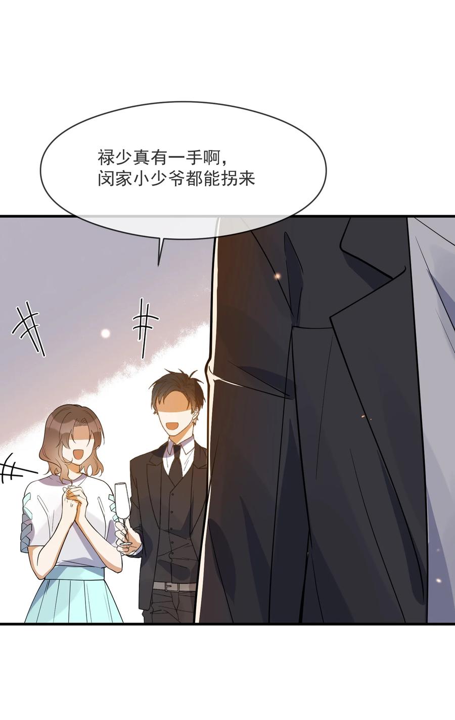 《长得帅就可以为所欲为吗？》034 哀莫大于心死 第42页