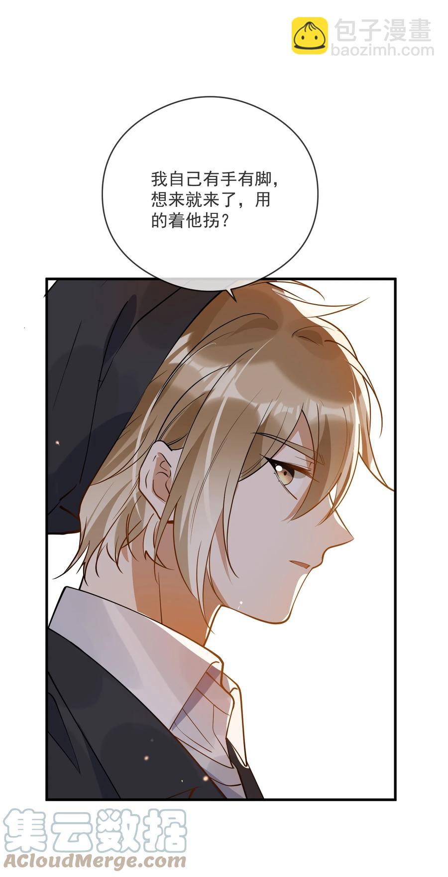 《长得帅就可以为所欲为吗？》034 哀莫大于心死 第43页