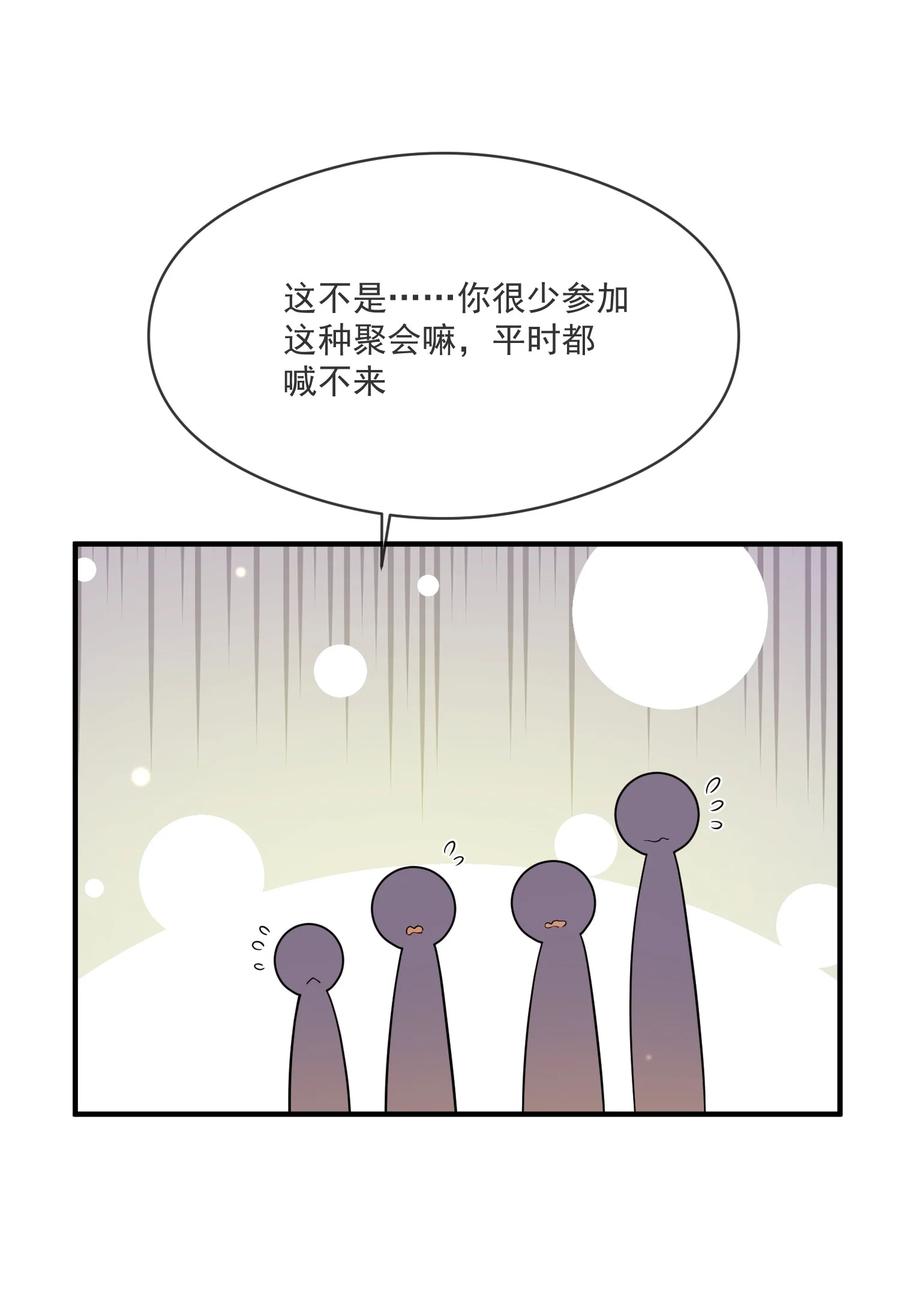 《长得帅就可以为所欲为吗？》034 哀莫大于心死 第44页
