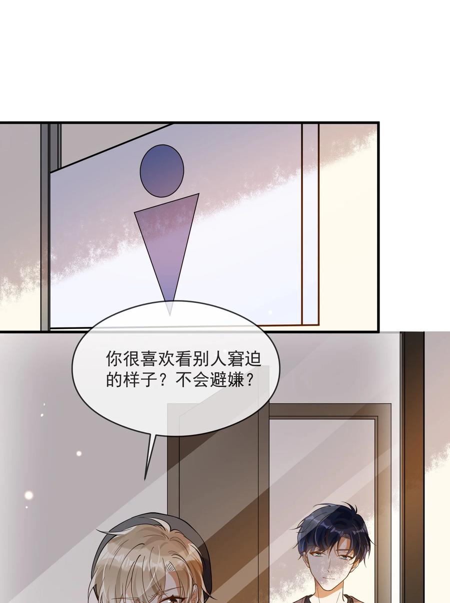 《长得帅就可以为所欲为吗？》034 哀莫大于心死 第48页