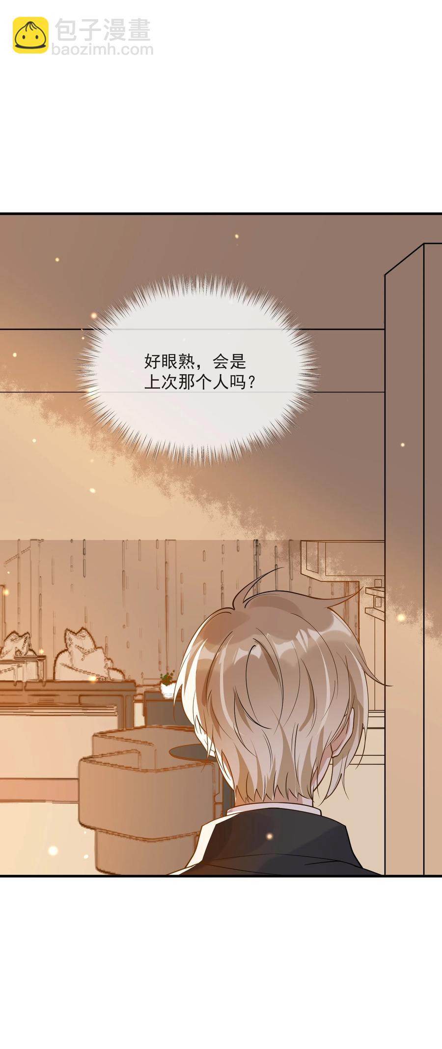 《长得帅就可以为所欲为吗？》043 奇怪的要求 第12页