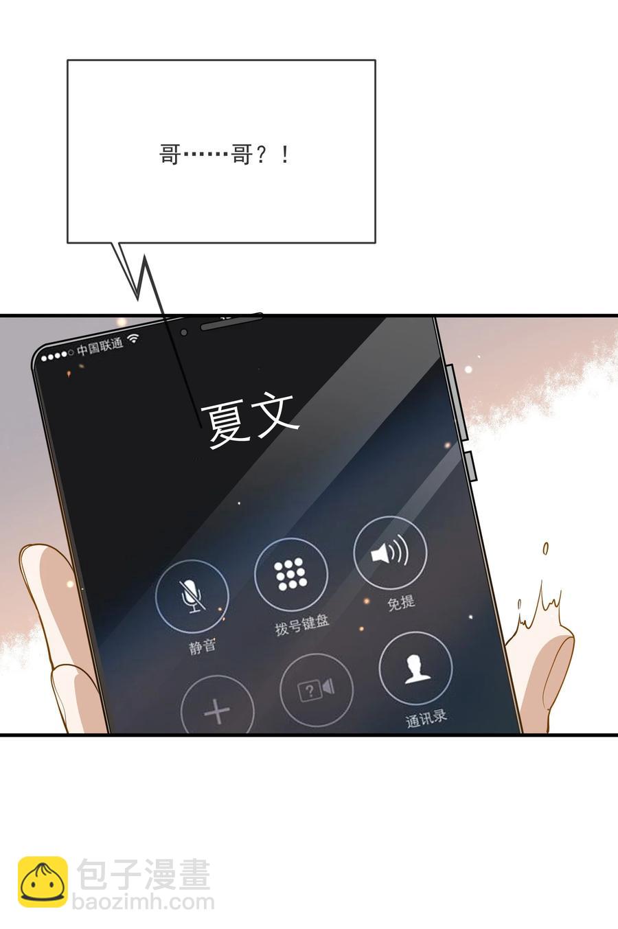 《长得帅就可以为所欲为吗？》043 奇怪的要求 第14页