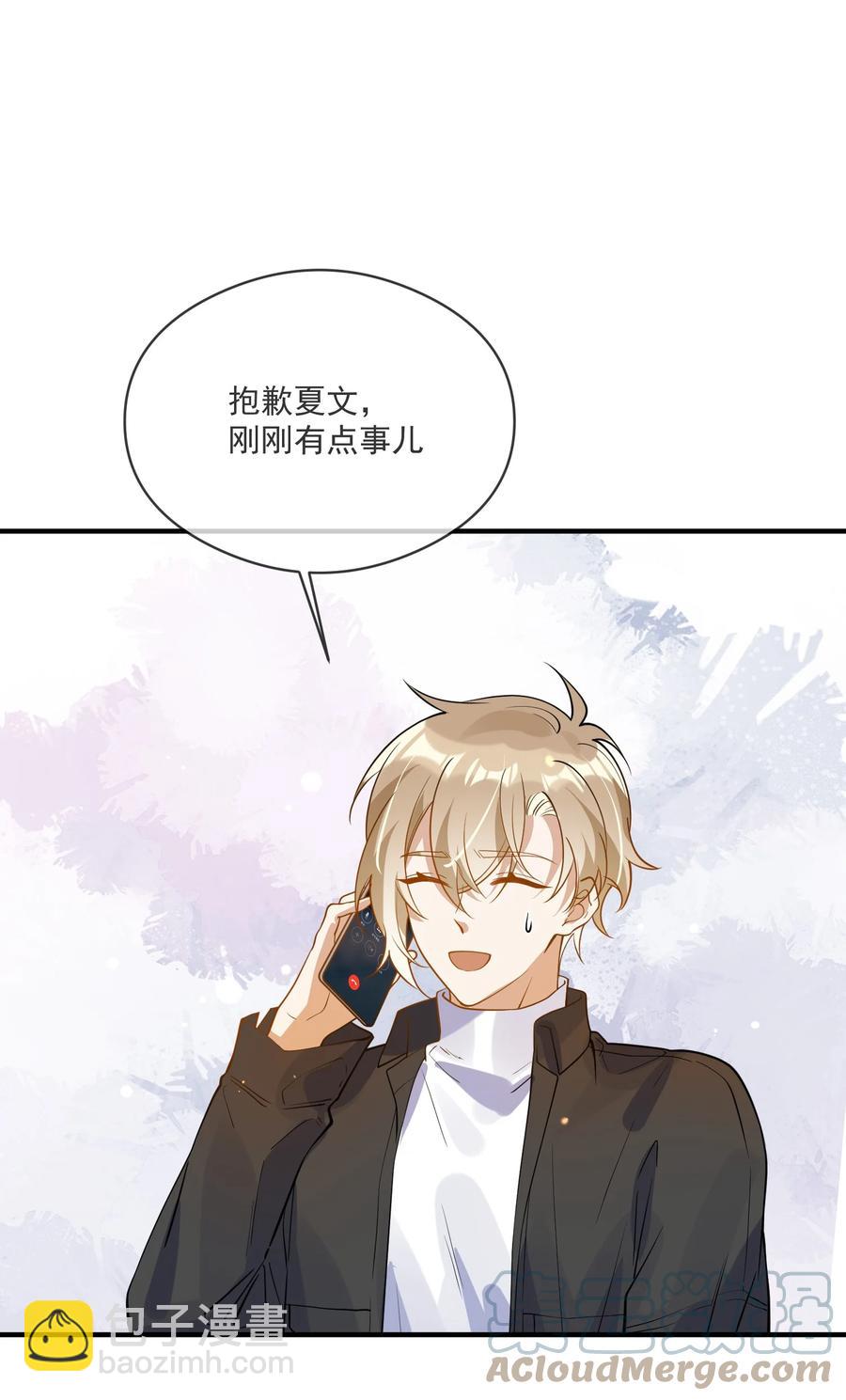 《长得帅就可以为所欲为吗？》043 奇怪的要求 第15页