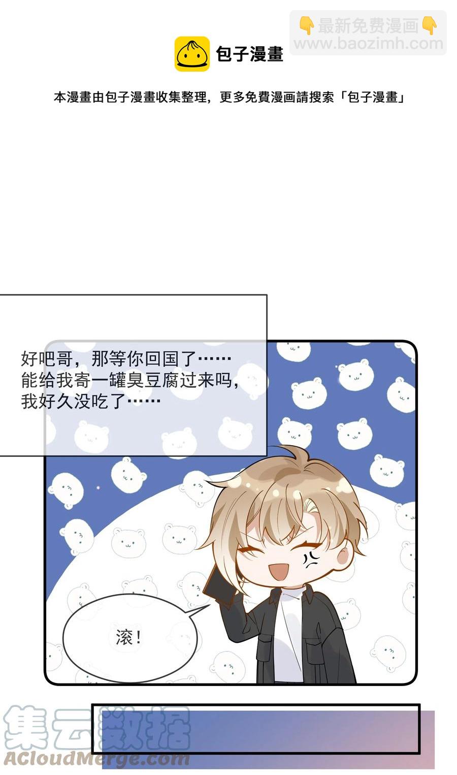 《长得帅就可以为所欲为吗？》043 奇怪的要求 第17页
