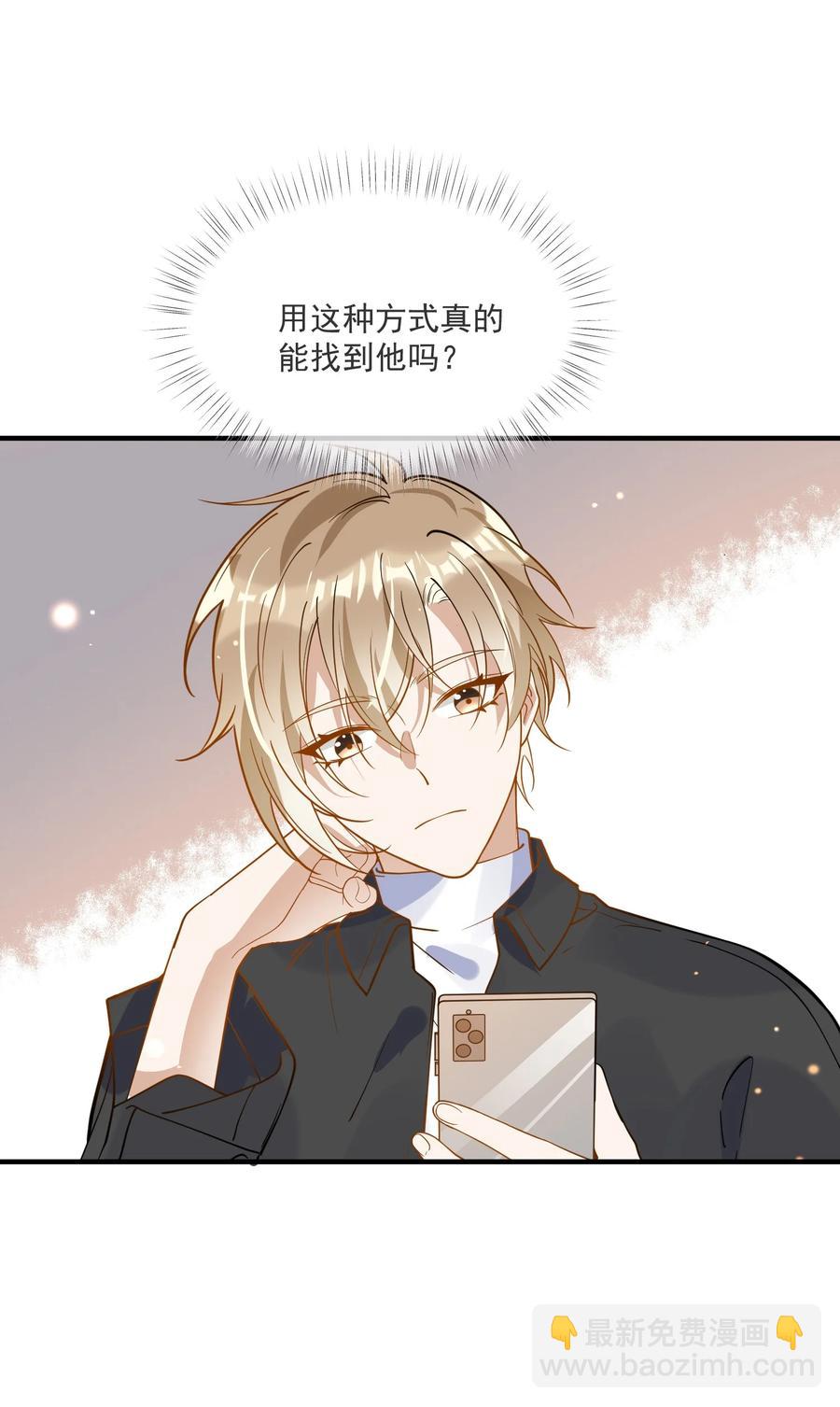 《长得帅就可以为所欲为吗？》043 奇怪的要求 第20页