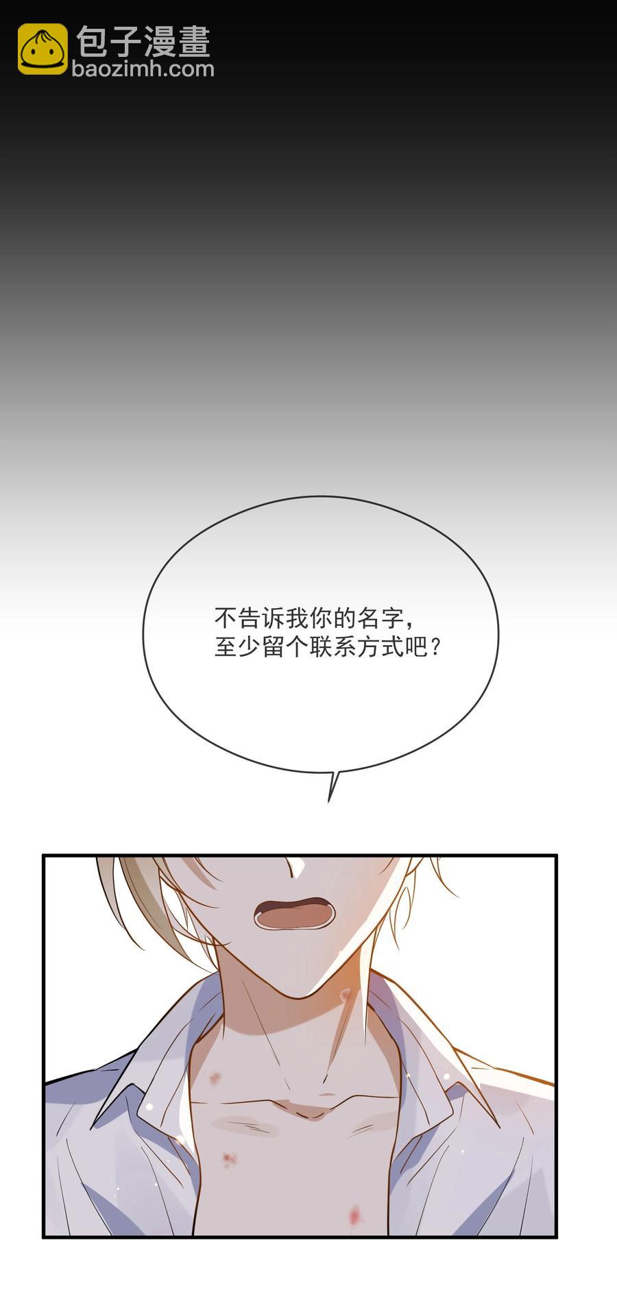 《长得帅就可以为所欲为吗？》043 奇怪的要求 第34页