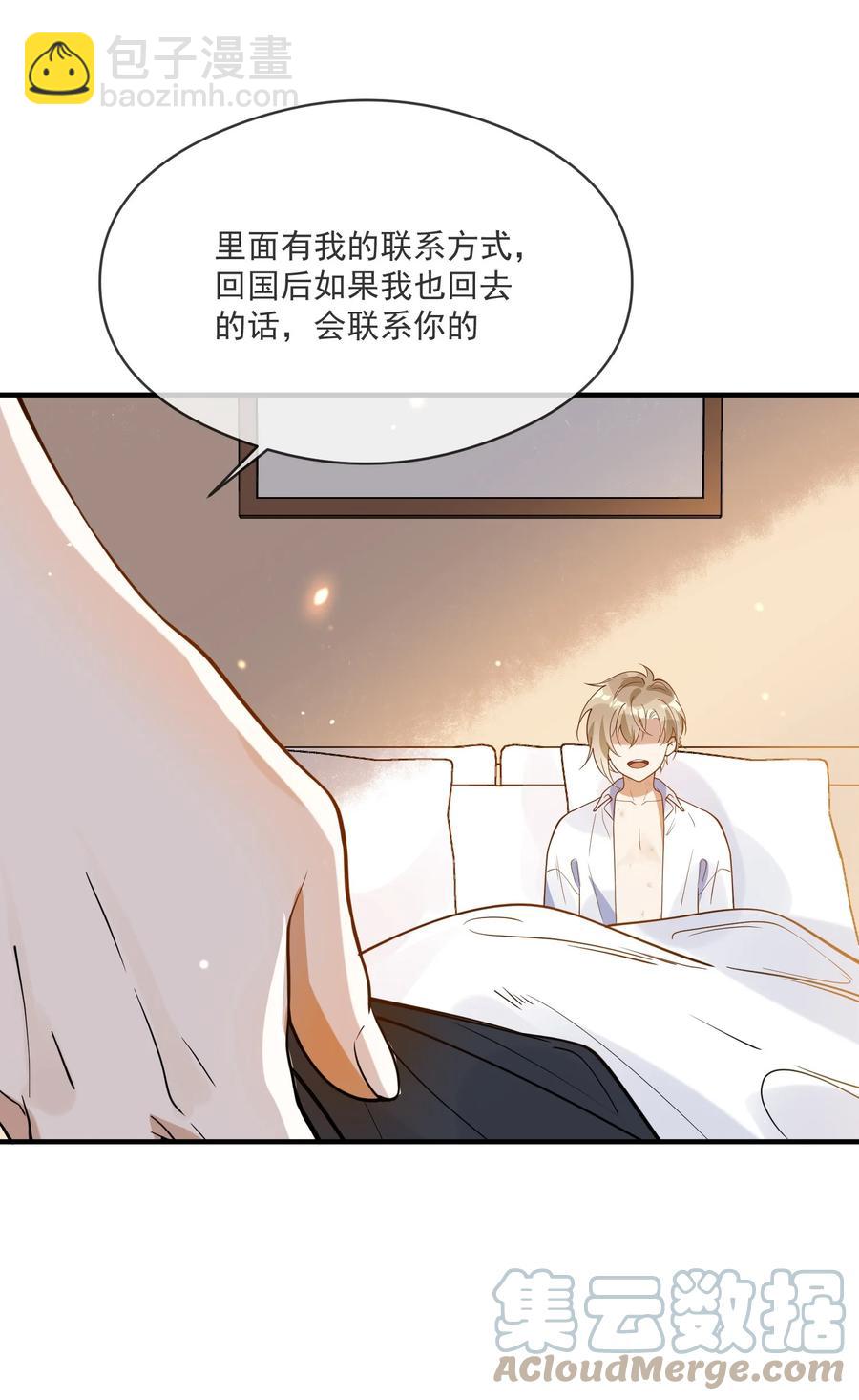 《长得帅就可以为所欲为吗？》043 奇怪的要求 第35页