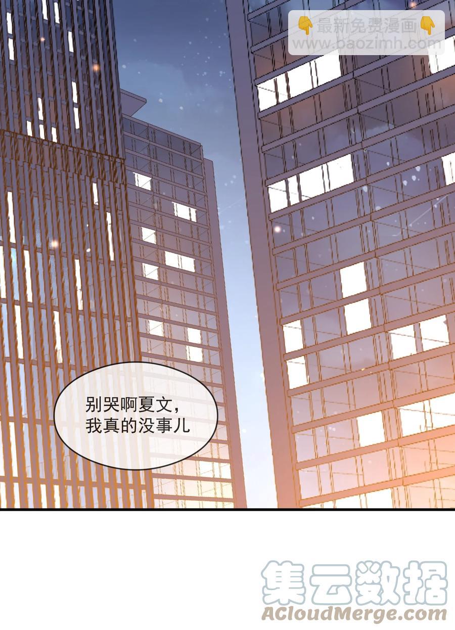 《长得帅就可以为所欲为吗？》043 奇怪的要求 第3页