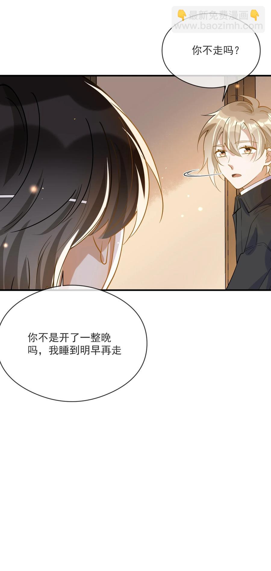 《长得帅就可以为所欲为吗？》043 奇怪的要求 第40页