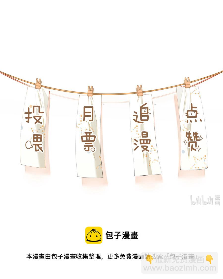 《长得帅就可以为所欲为吗？》043 奇怪的要求 第44页