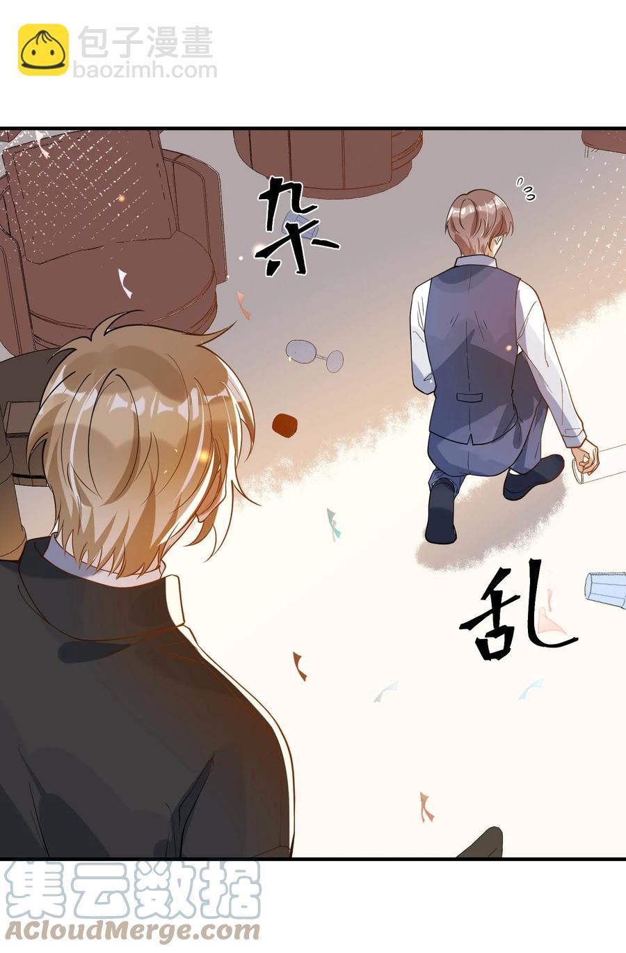 《长得帅就可以为所欲为吗？》042 神秘的面具男 第15页