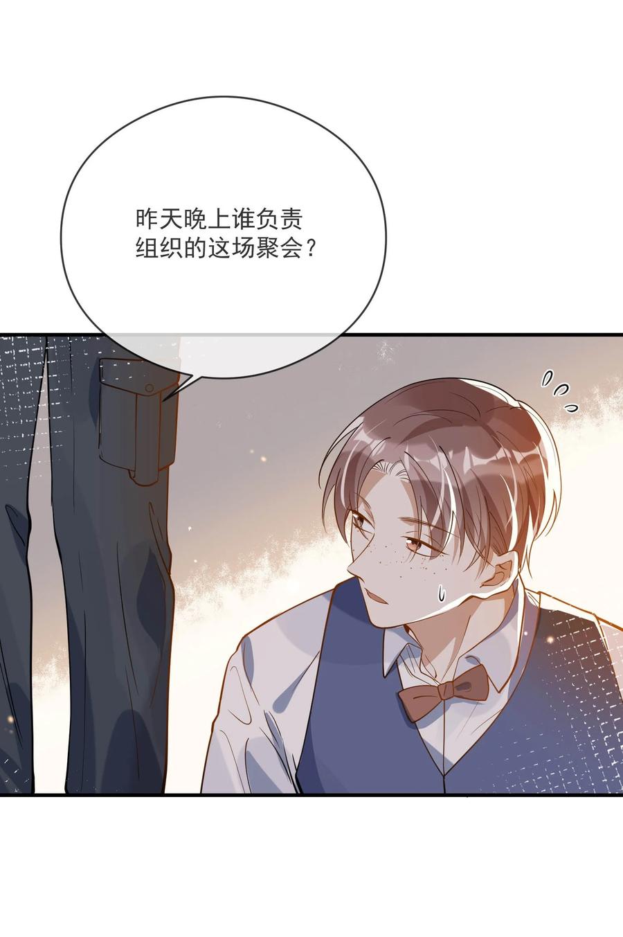 《长得帅就可以为所欲为吗？》042 神秘的面具男 第16页