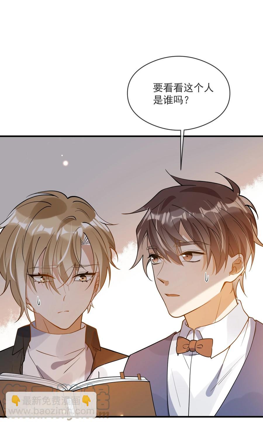 《长得帅就可以为所欲为吗？》042 神秘的面具男 第27页