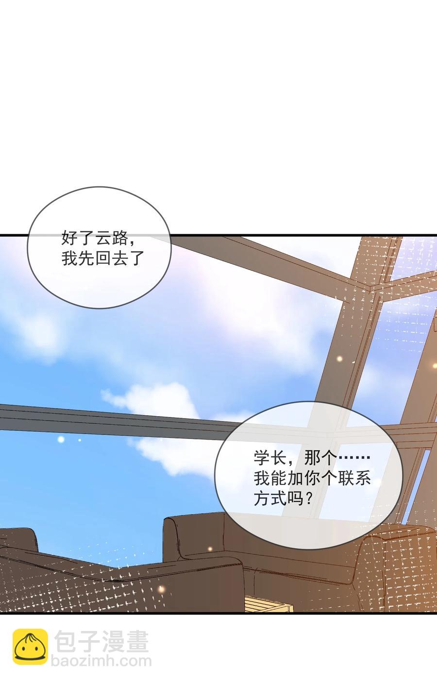 《长得帅就可以为所欲为吗？》042 神秘的面具男 第36页