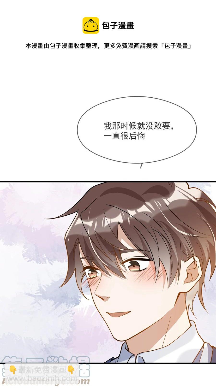 《长得帅就可以为所欲为吗？》042 神秘的面具男 第37页