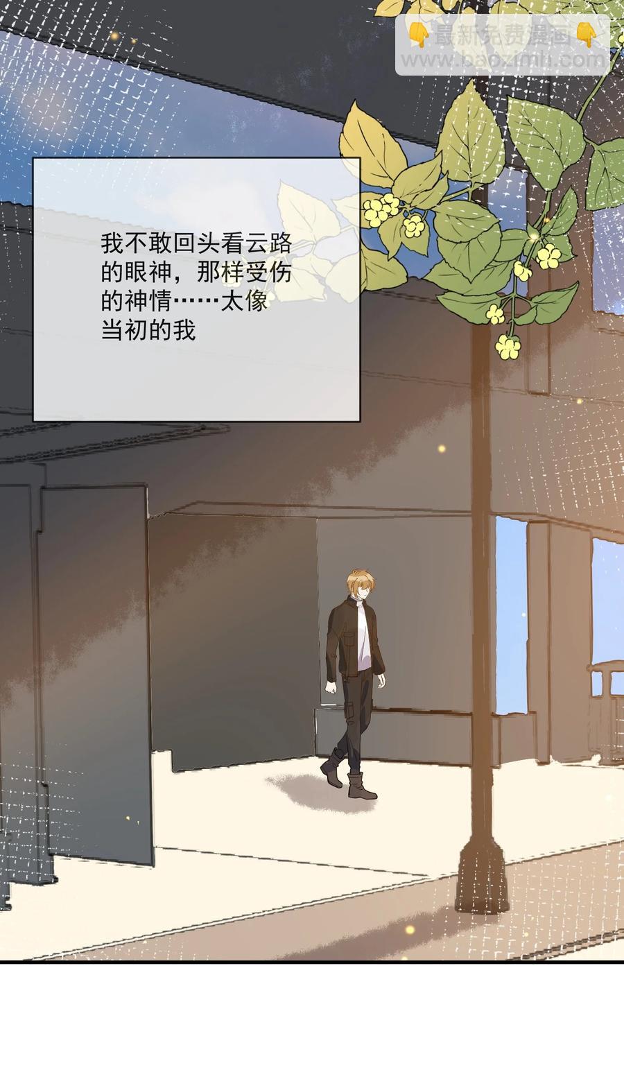 《长得帅就可以为所欲为吗？》042 神秘的面具男 第40页