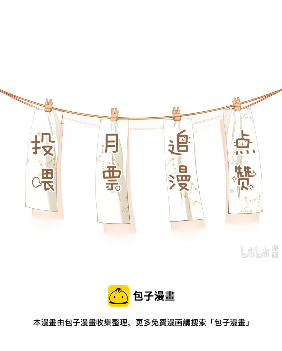 《长得帅就可以为所欲为吗？》042 神秘的面具男 第44页