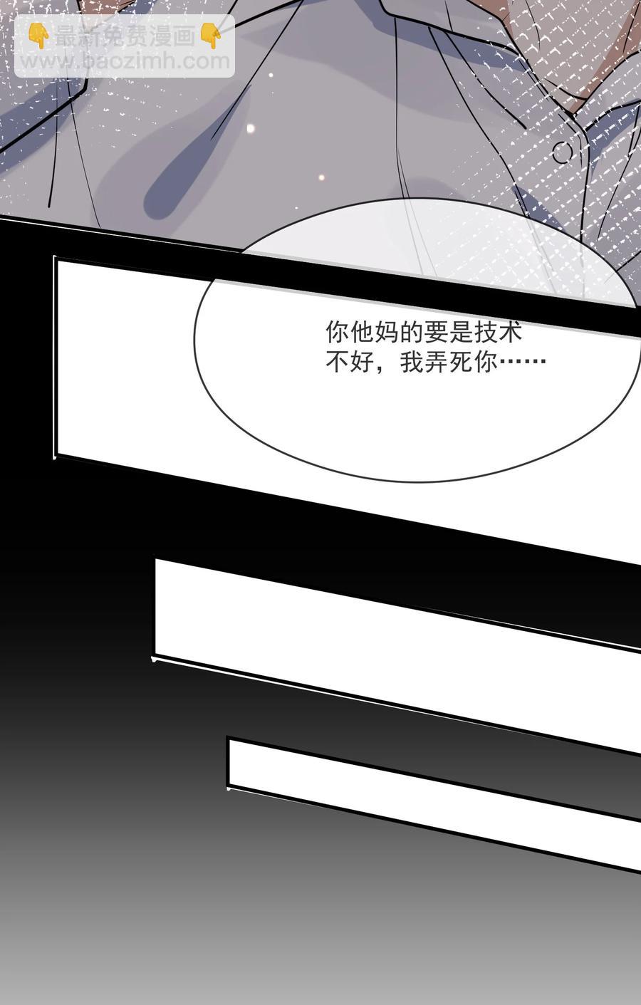 《长得帅就可以为所欲为吗？》042 神秘的面具男 第8页