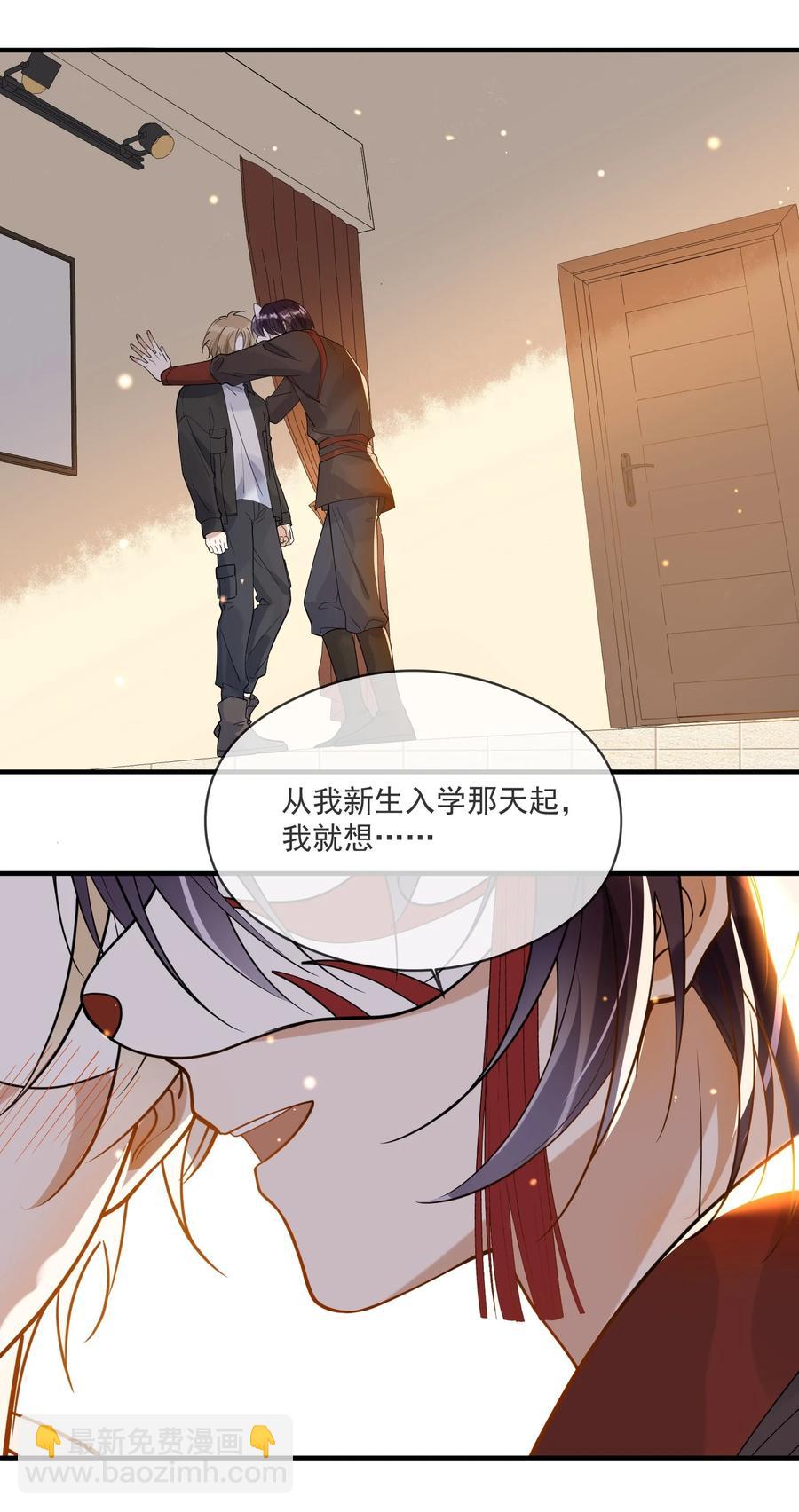 《长得帅就可以为所欲为吗？》041 不按规矩来 第18页