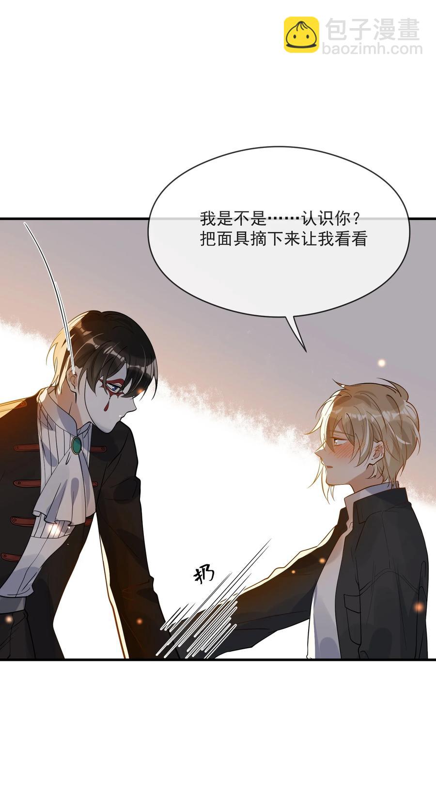 《长得帅就可以为所欲为吗？》041 不按规矩来 第32页