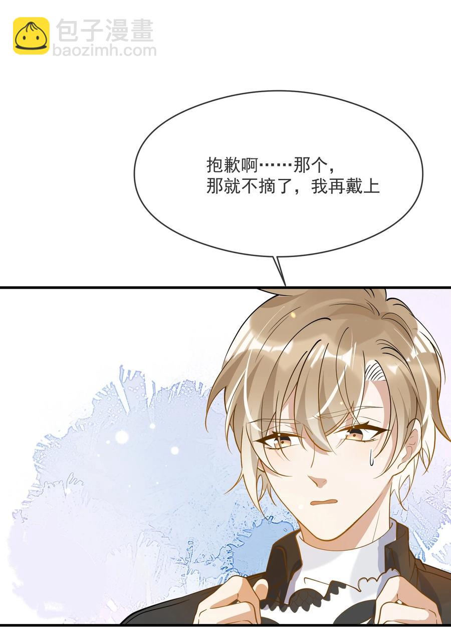 《长得帅就可以为所欲为吗？》041 不按规矩来 第36页