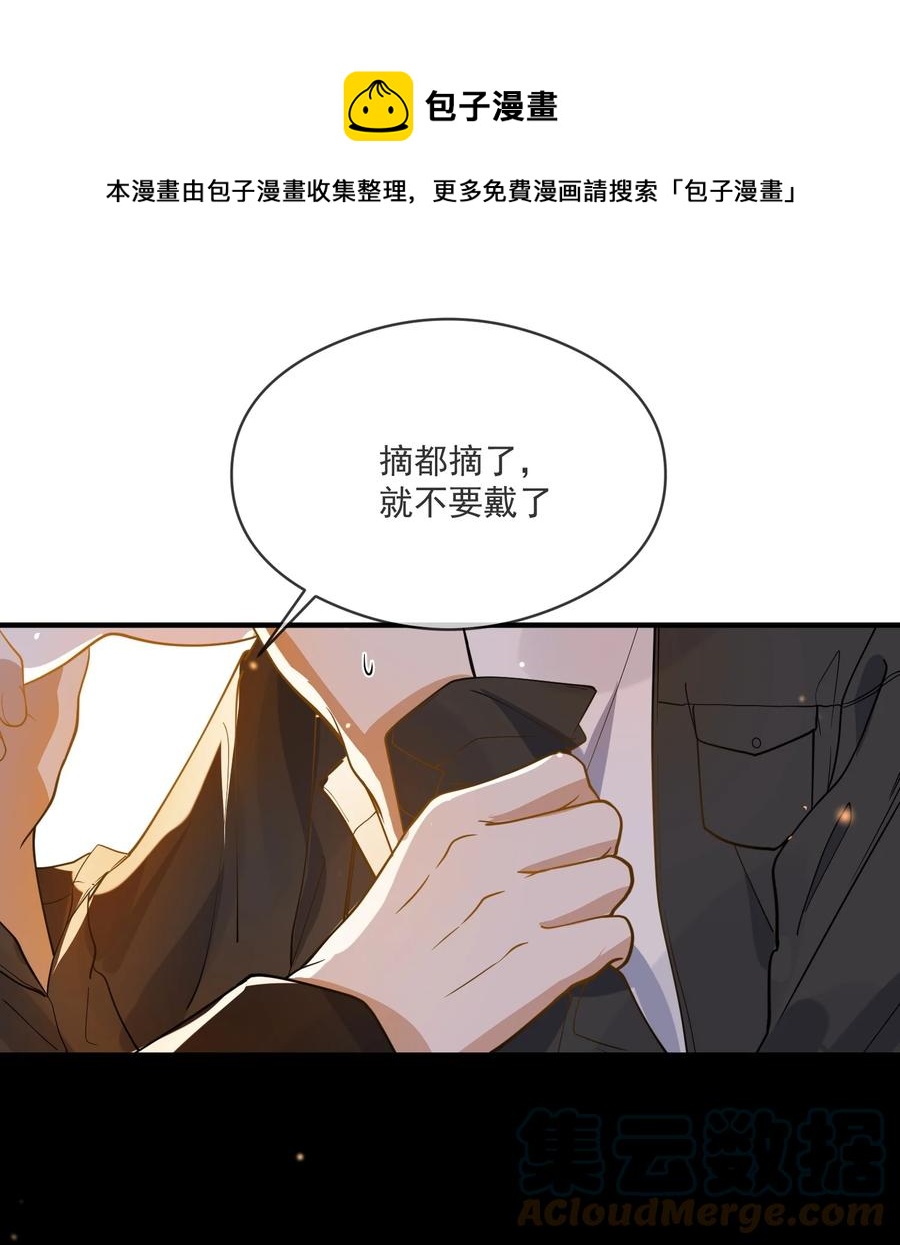 《长得帅就可以为所欲为吗？》041 不按规矩来 第37页