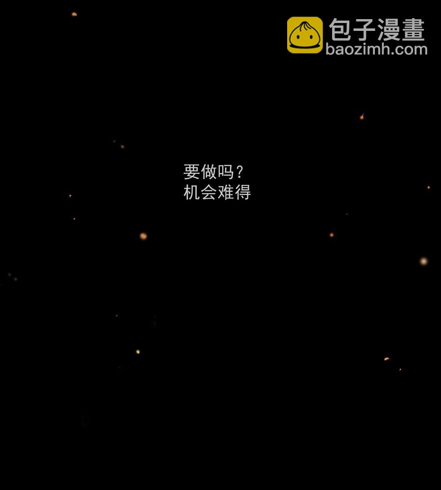 《长得帅就可以为所欲为吗？》041 不按规矩来 第38页