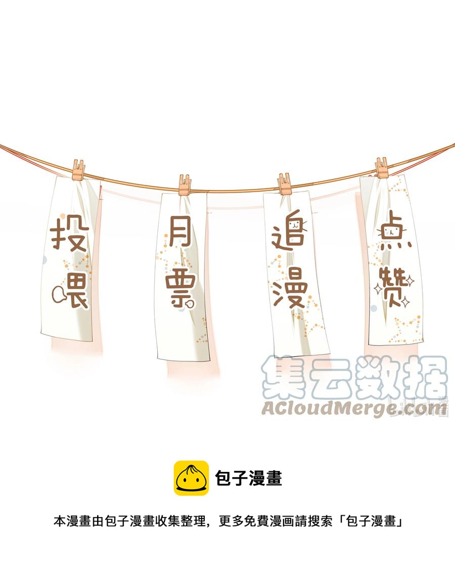 《长得帅就可以为所欲为吗？》041 不按规矩来 第39页