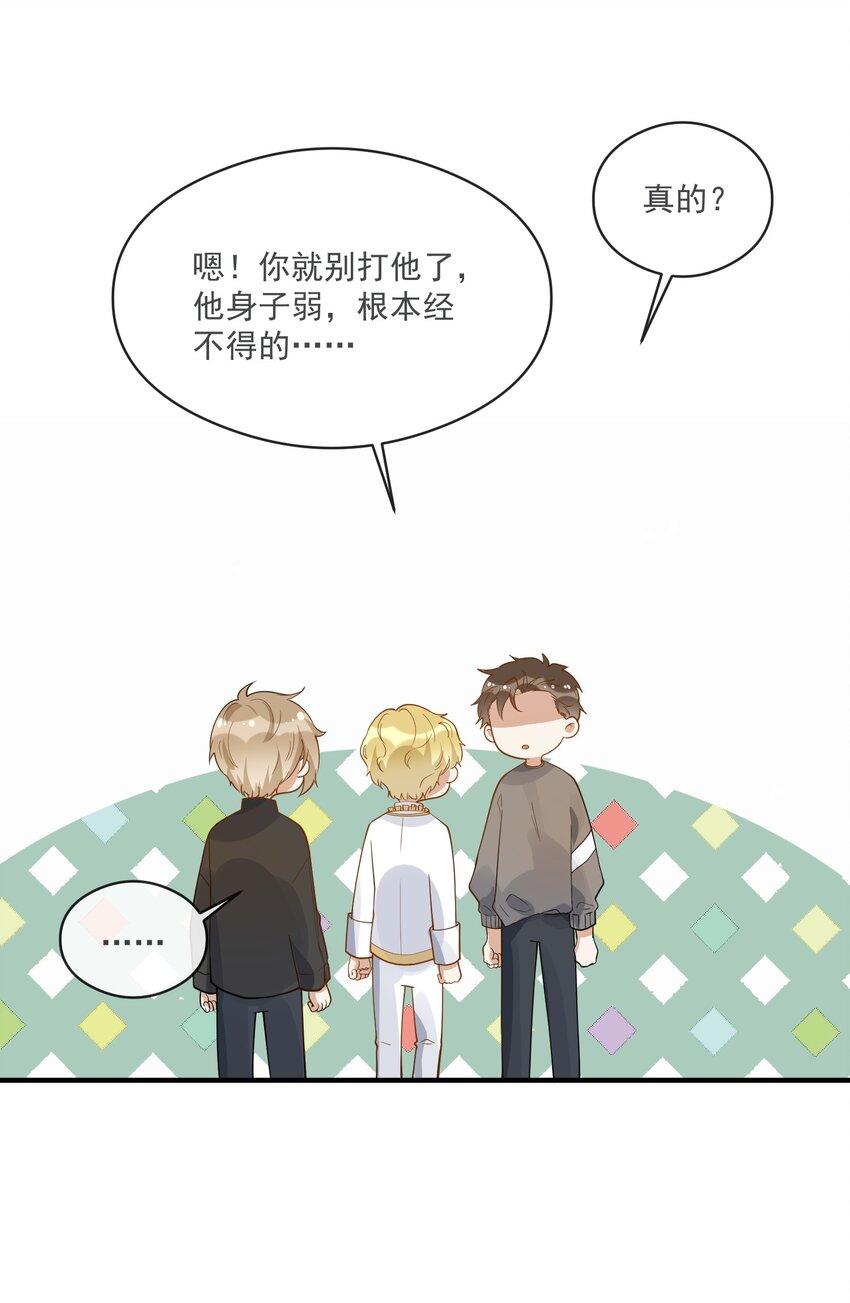 《长得帅就可以为所欲为吗？》040 像吗？ 第20页