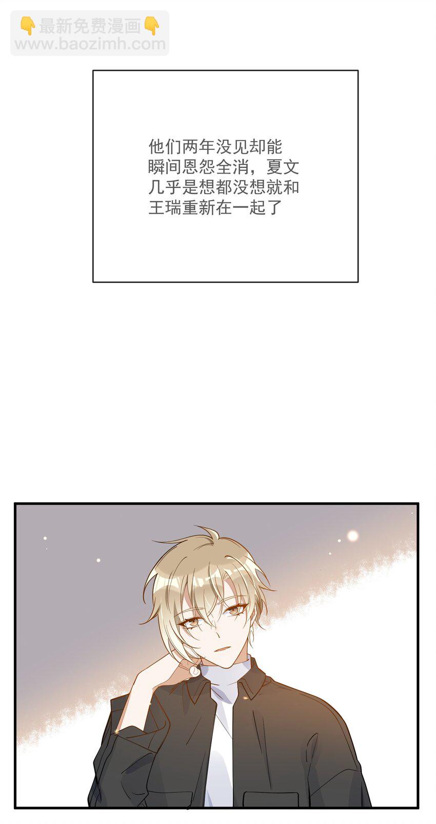 《长得帅就可以为所欲为吗？》040 像吗？ 第24页