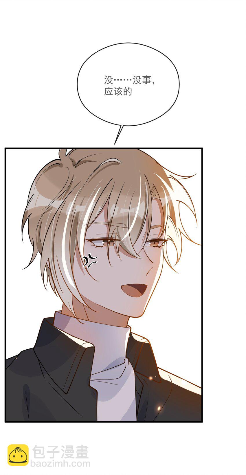 《长得帅就可以为所欲为吗？》040 像吗？ 第27页
