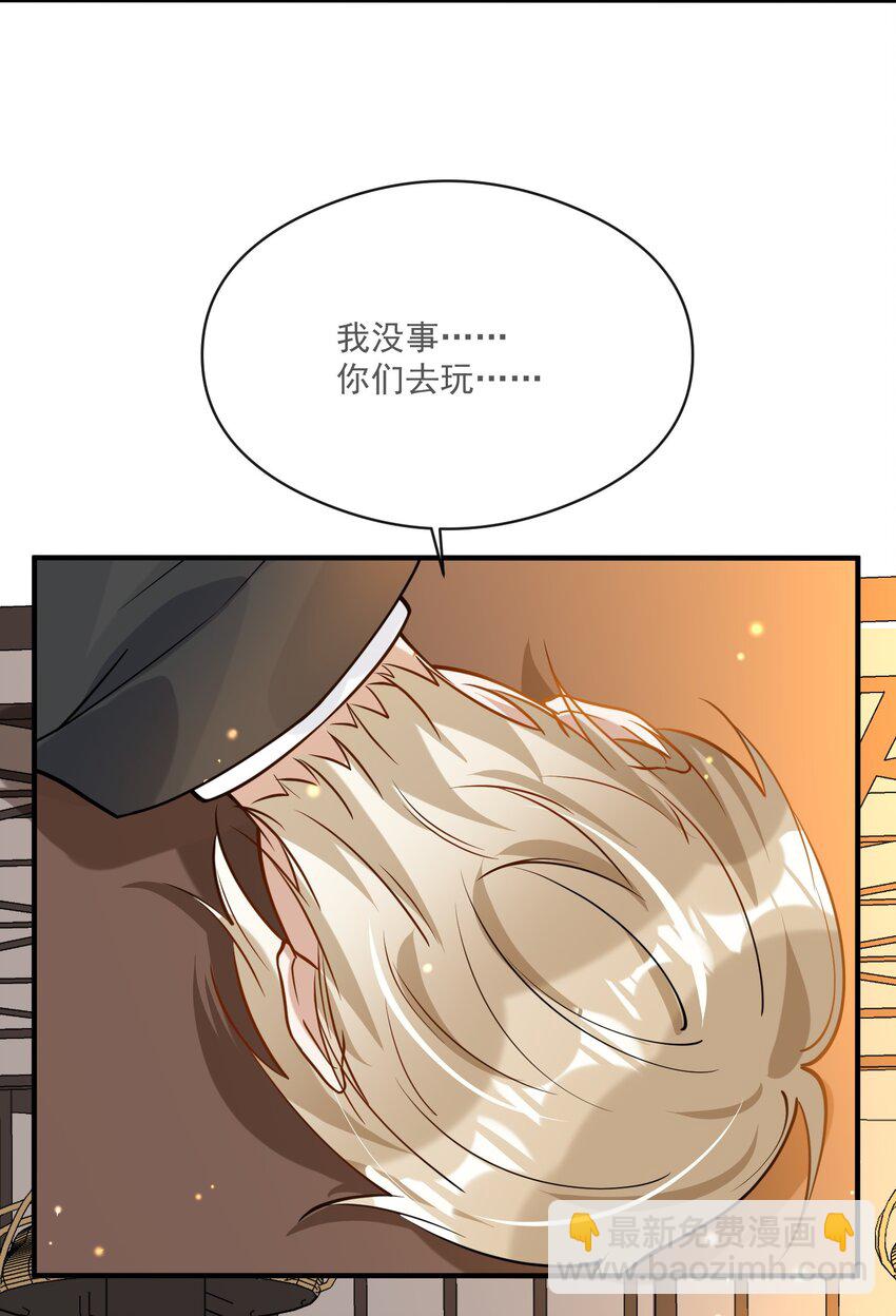 《长得帅就可以为所欲为吗？》040 像吗？ 第33页