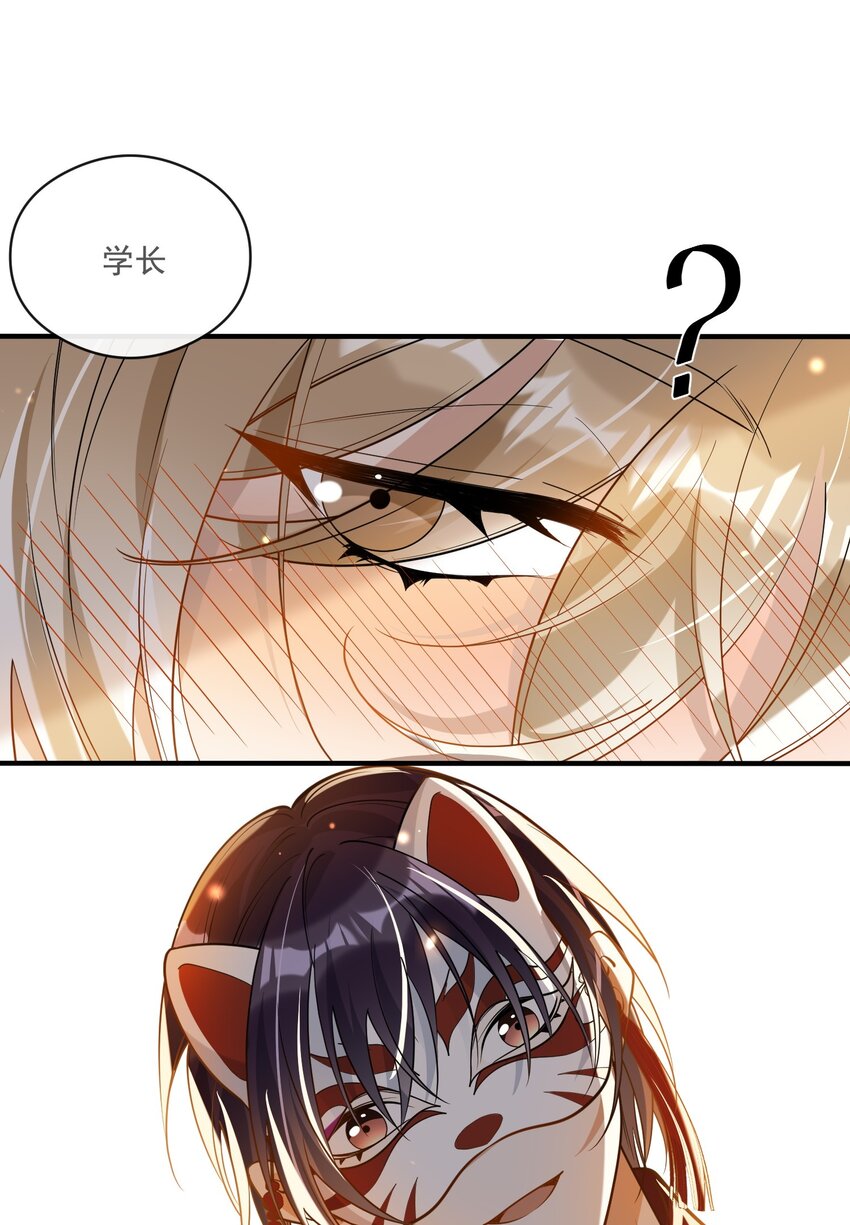 《长得帅就可以为所欲为吗？》040 像吗？ 第37页