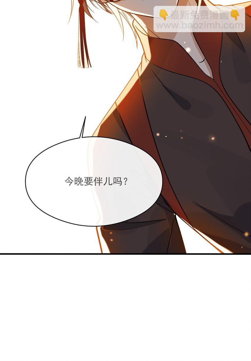 《长得帅就可以为所欲为吗？》040 像吗？ 第38页