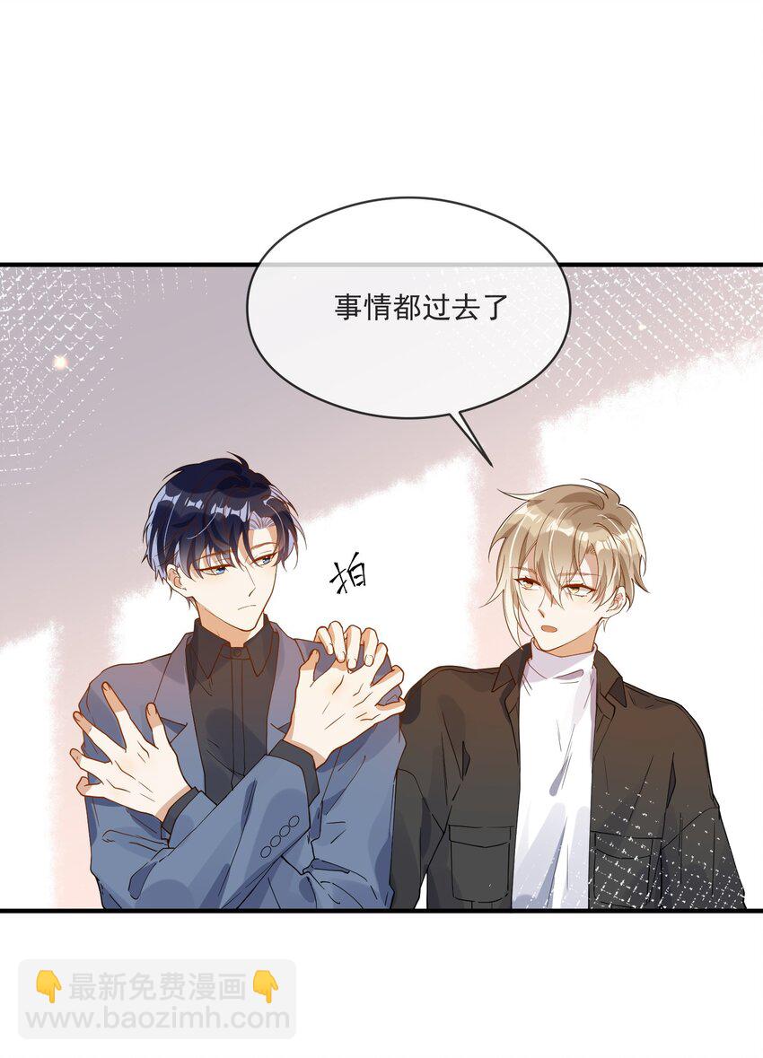 《长得帅就可以为所欲为吗？》046 重聚一堂 第28页