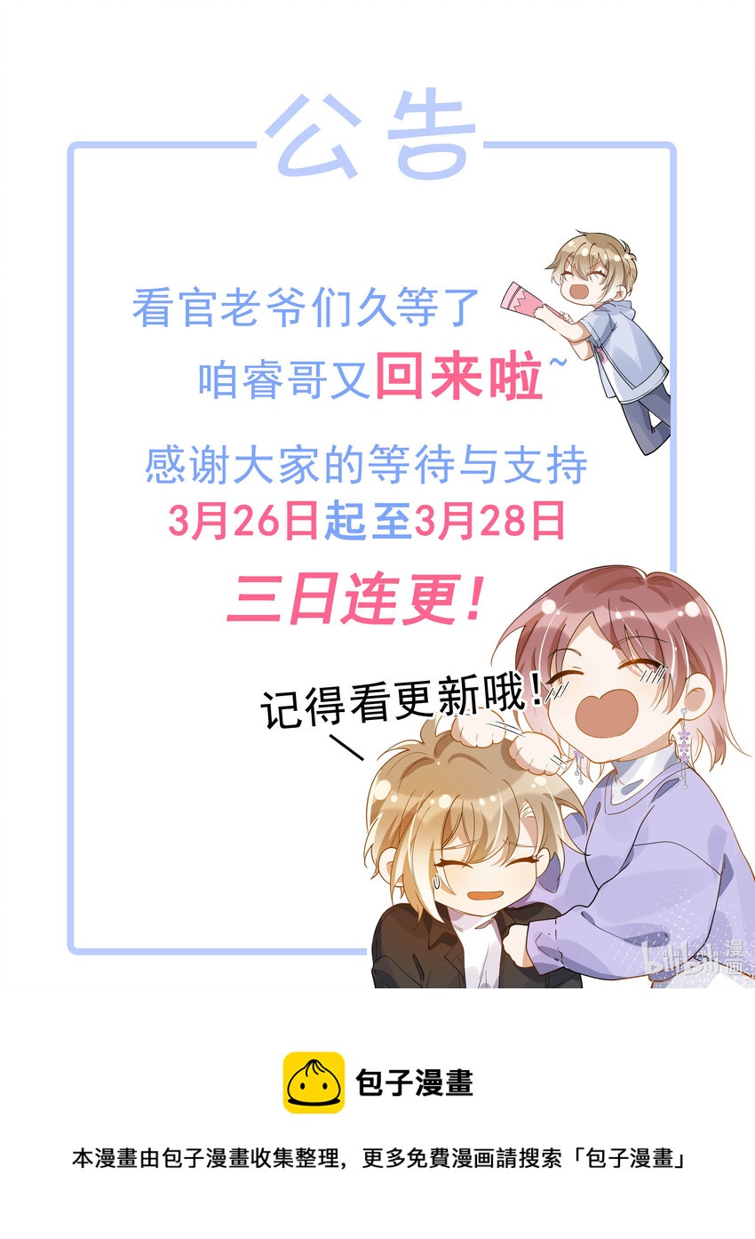 《长得帅就可以为所欲为吗？》046 重聚一堂 第38页